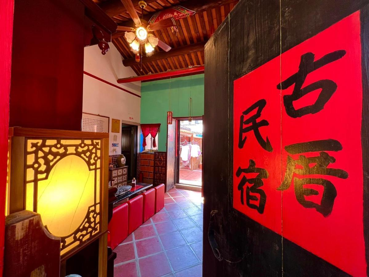 模範人家-包棟-彼岸市區館 Jincheng Extérieur photo